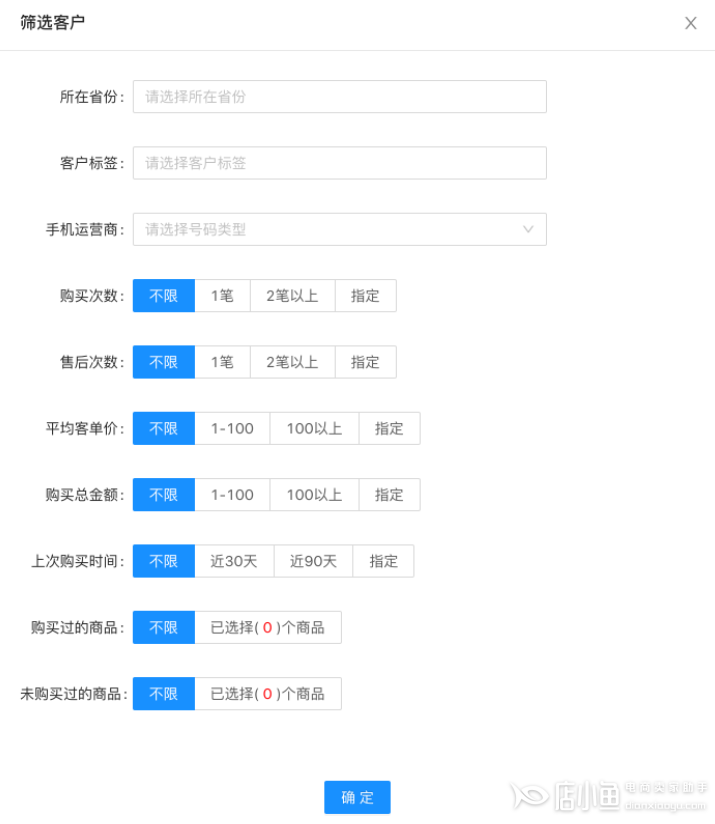 抖音小店如何進(jìn)行短信營銷